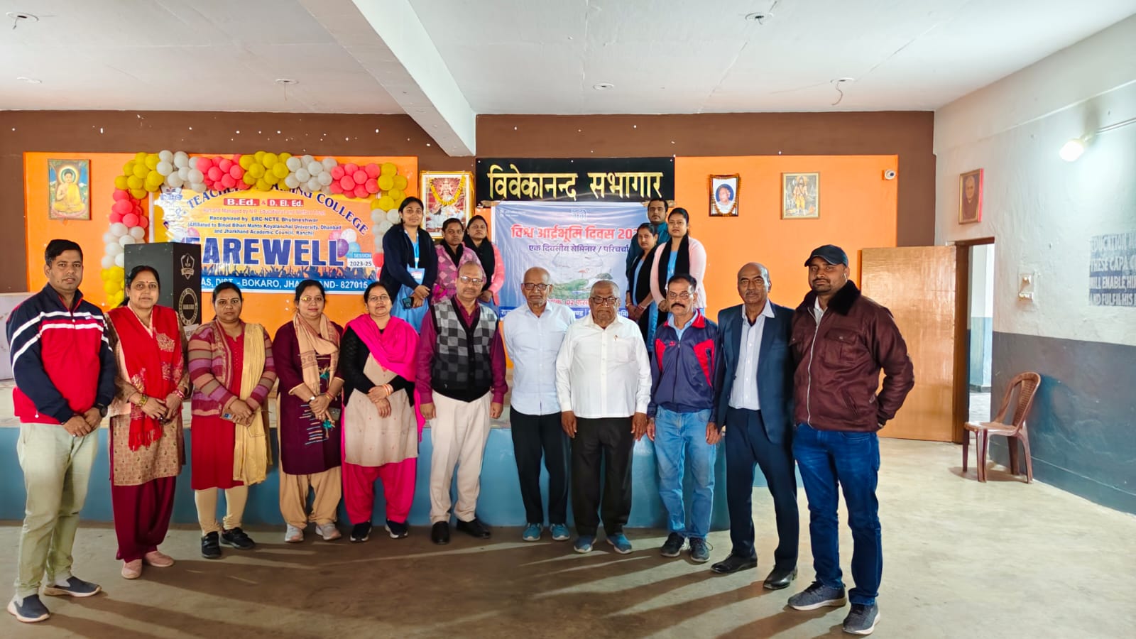 विश्व आद्रभूमि दिवस